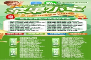 苹果小宝官网-苹果小宝多开下载-激活码授