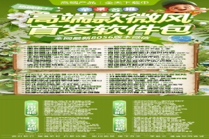 微风苹果多开软件自助商城-微风苹果多开软
